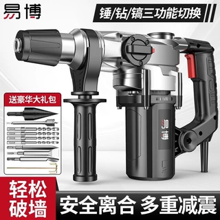 电锤电镐电钻多功能大功率冲击钻多用工业混凝土家用电动工具