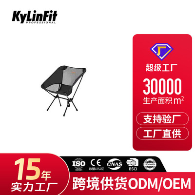 升级航铝折叠月亮椅便携露营野餐椅拼接靠背时尚户外椅超轻好使