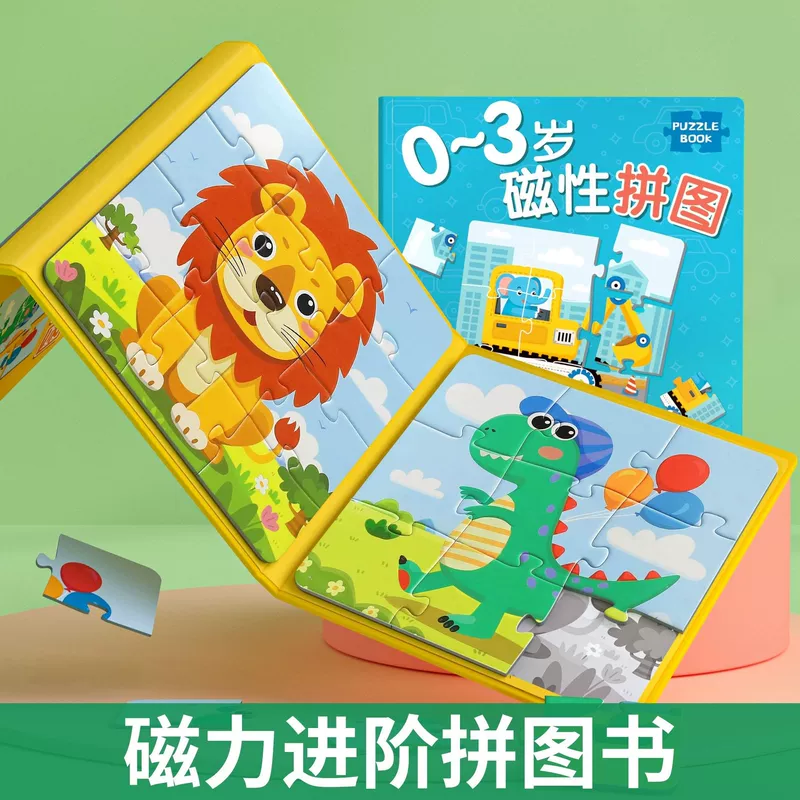 Магнитный пазл развивающий 3–6 лет