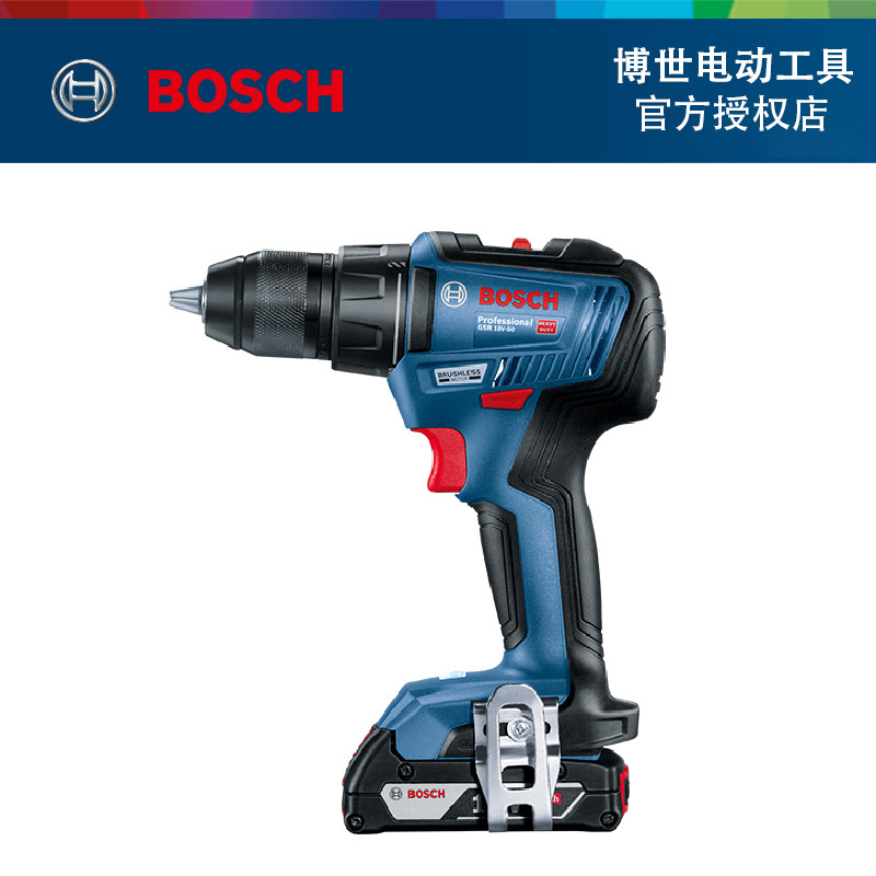 博世（BOSCH）GSR 18V-50 18V锂电无刷充电式手电钻 电动螺丝刀