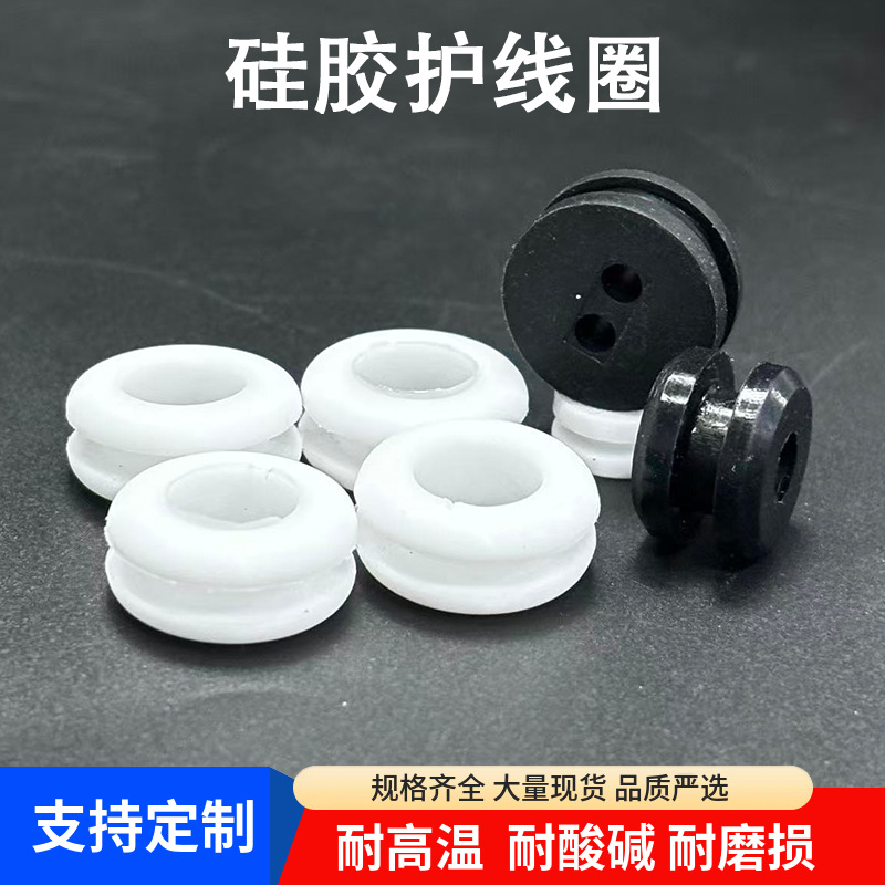 密封护线圈防护橡胶圈阻燃O型硅胶圈电源线防撞双面护线套耐高温