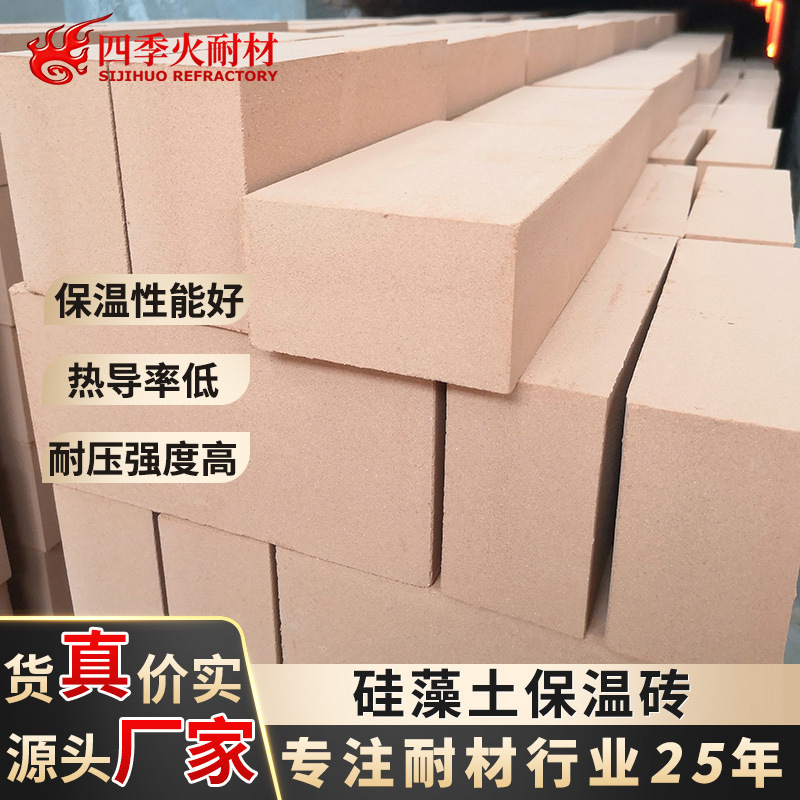 硅藻土隔热保温砖厂家直供体密1.0/0.8/0.6粘土保温砖量大从优