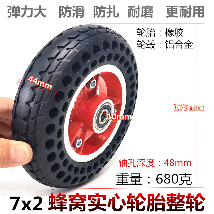 7寸电动轮椅车免充气轮胎7x2实心胎总成7x1 3/4蜂窝实心轮胎整轮