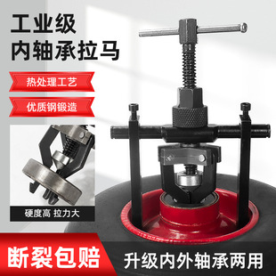 Bearing removal tool three-claw puller inner and outer hole removal bearing release puller shifter puller vanadium steel