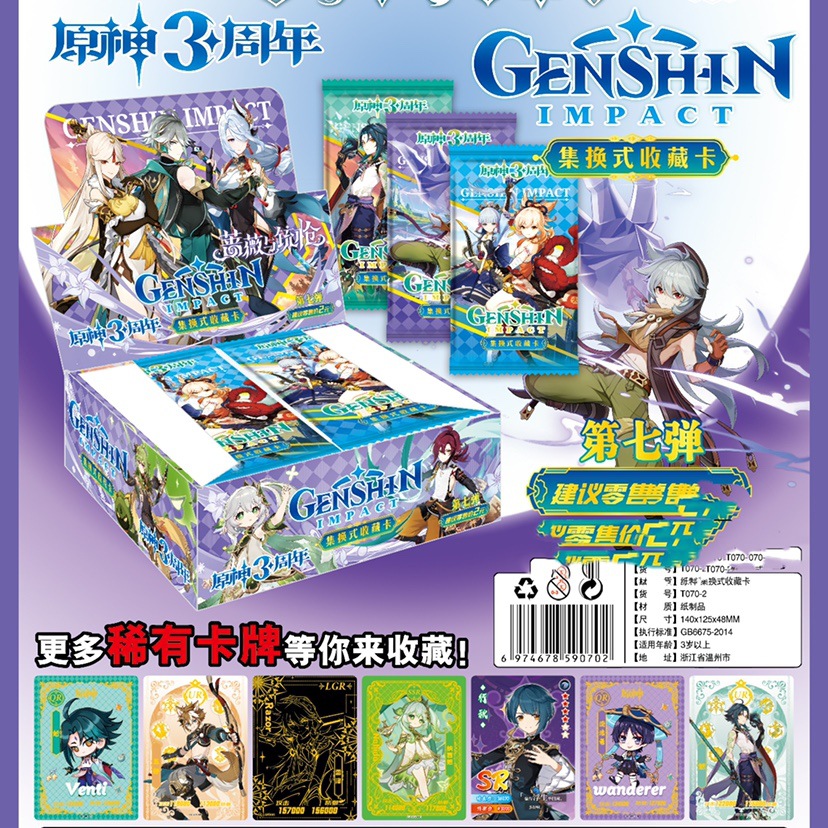 原深卡片动漫周边游戏人物卡牌收藏闪卡神儿童玩具小卖部盲盒