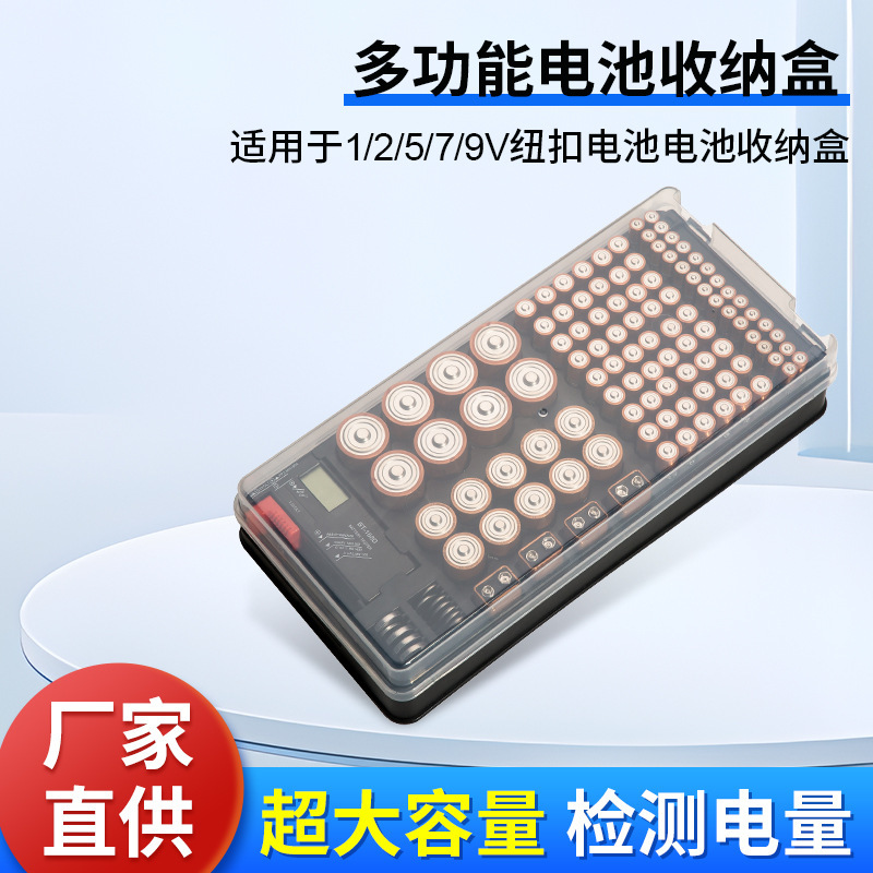 Wholesale Covered 116 Grids Lcd Battery Storage Box Battery Storage Rack Battery Tester Excellent Storage Box