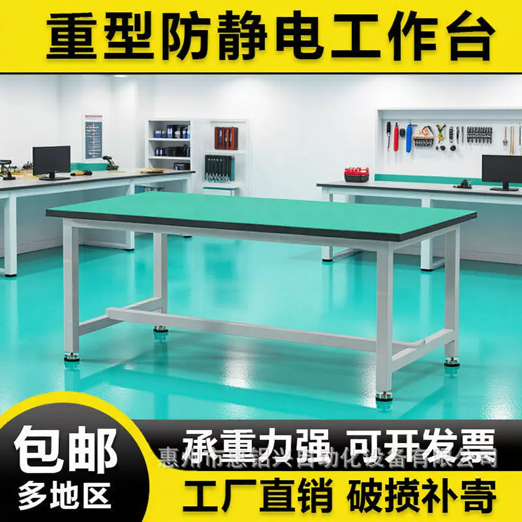 防静电工作台设备生产维修操作台流水线车间调节检验桌研发实验台