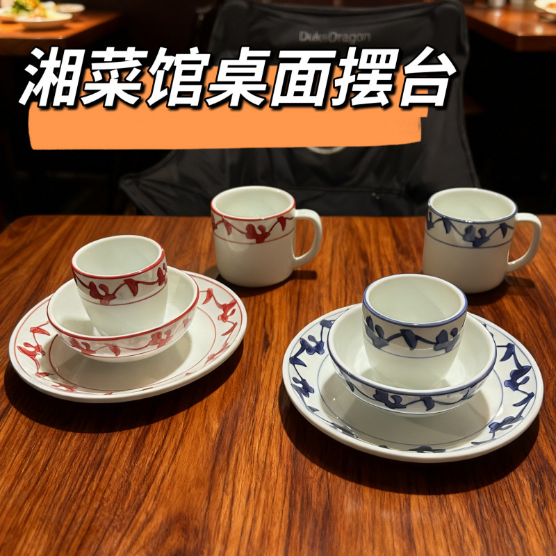 Special tableware set for Hunan cuisine restaurants and hotels, four-piece vintage plate and bowl set for farmhouse banquets and restaurant use