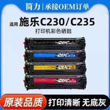 ����XEROX/ʩ��C230����C235��ӡ��ī��006R04391/92/93/94̼��