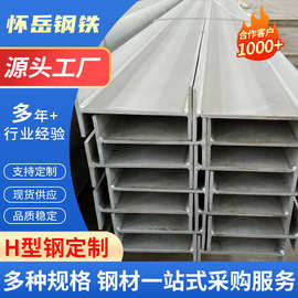 订H型钢钢结构梁用国标H钢 非标欧标热轧H型钢批发规格多样齐全