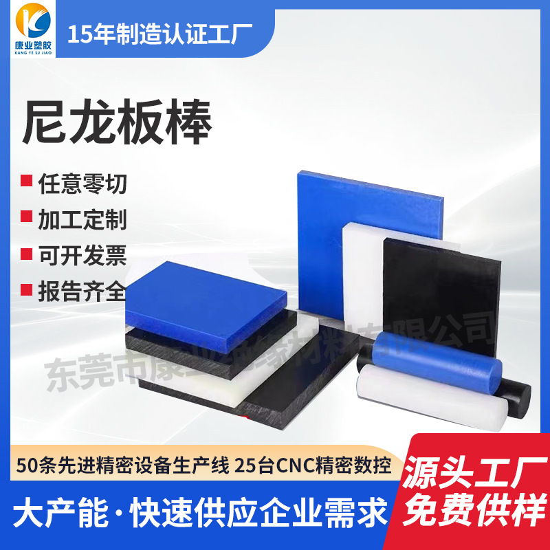 工厂直销白色尼龙板浇筑增强MC蓝色尼龙板pa66加纤绿色尼龙板加工