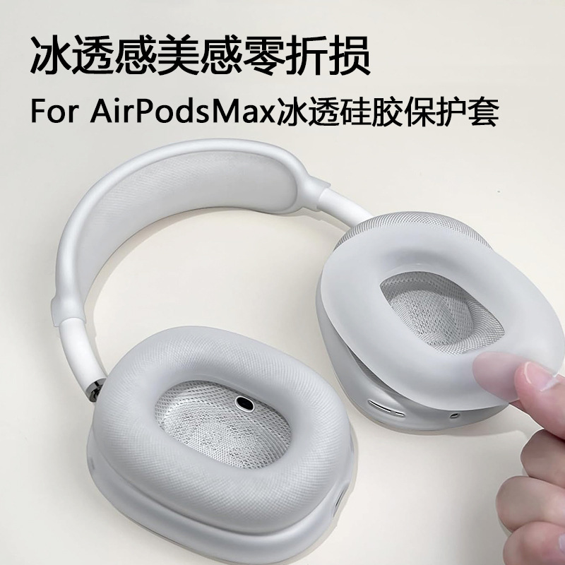 Funda para auriculares Apple AirPods Max, funda protectora de alta transparencia para AirPods Max, funda para diadema, funda para auriculares.