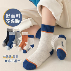 【新品】儿童袜子秋冬季简约字母运动袜透气男女童春秋中筒袜跨境