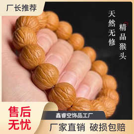 猴头核桃手串文玩猴头京八棱文玩佛珠男女手链实物非图片随机发货