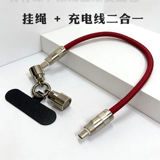 手机挂绳数据线可拆卸电宝线二合一硅胶充电线快充适用typec苹果