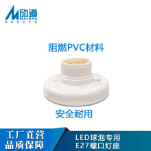 E27�ݿ�ƽ�ן������b���b���� E27���D���ܟ��^LED�����_�ڟ���