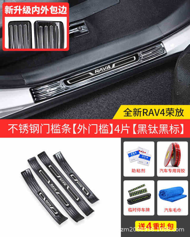 RAV4 Rongfang ドアシルプロテクター 24 個、Weilanda ステンレススチール製ウェルカムペダル、RV 改造アクセサリー|undefined