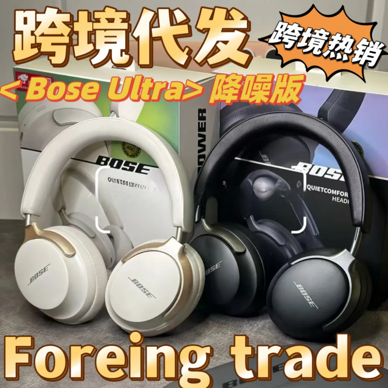 [in Stock] Cross-Border Dropshipping of Bose Qc Ultra Over-Ear Anc Noise-Cancelling Bluetooth Headphones