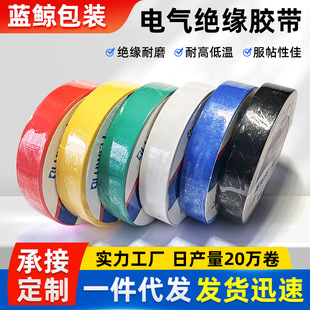 Large roll of electrical insulation tape waterproof black widened tape high temperature insulation tape electrical household tape