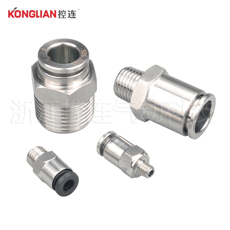 KONGLIAN控连 全不锈钢快插式直通终端气动管接头 锂电专用配件PC