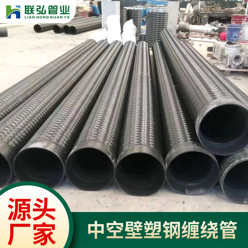 广东HDPE中空壁塑钢缠绕排水管hdpe双壁波纹管建筑排污管pe排水管