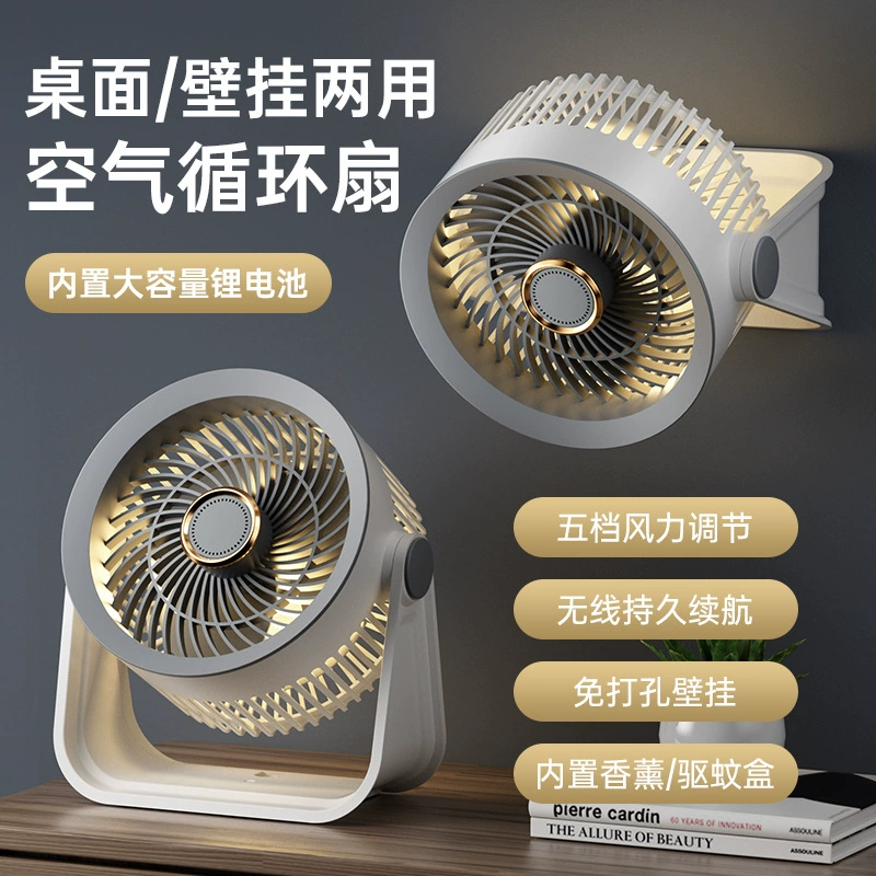 Universal table air fan, lightweight lamp, new collection