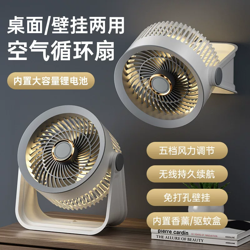 Universal table air fan, lightweight lamp, new collection