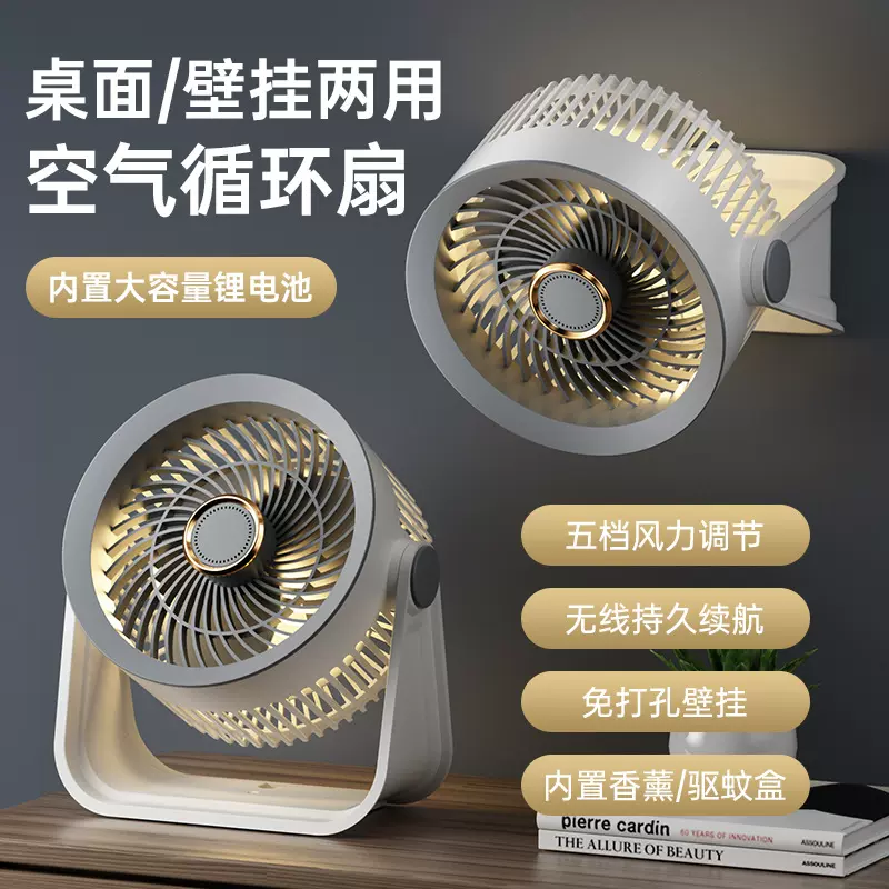 新款空气循环扇多功能大风力家用电风扇桌面小型轻音台式灯光风扇