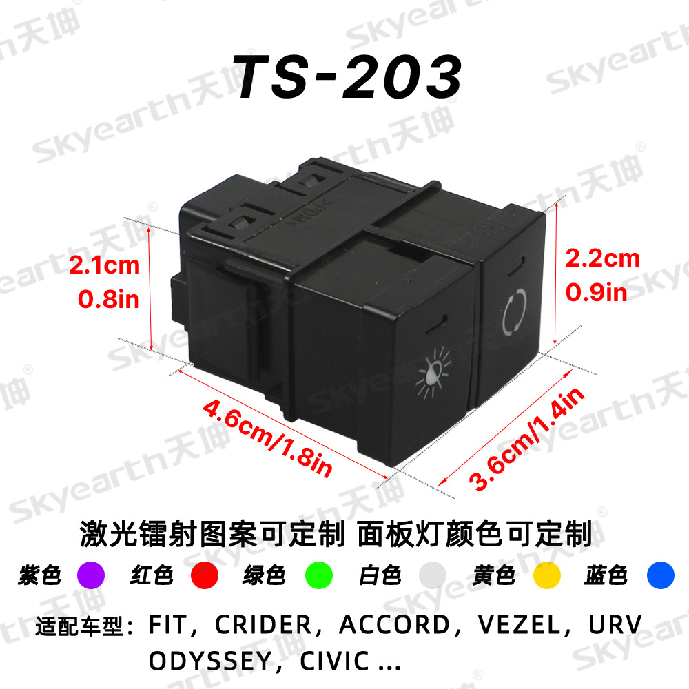 Tiankun Auto nuevo interruptor de doble botón con luz, luz antiniebla, grabador de luz de conducción diurna, modificación de la fuente de alimentación, interruptor doble