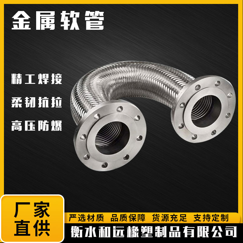 金属软连接304不锈钢法兰金属软管高压金属软管法兰式金属软管