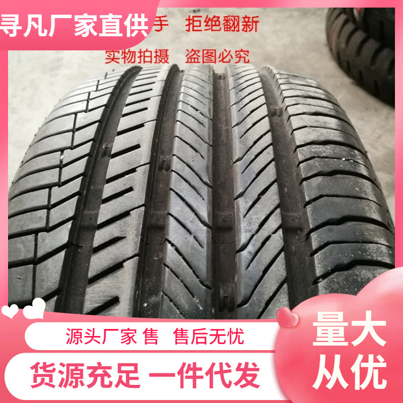 二手轮胎165 175 185 195 205 215  55 60 65 70 75 13 14 15 16