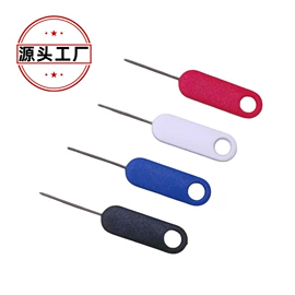 手机取卡器;训练用品;鱼钩