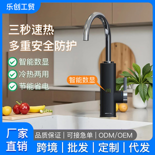 下進水電熱水龍頭即熱速熱式冷熱兩用廚房款電加熱恆溫跨境批發