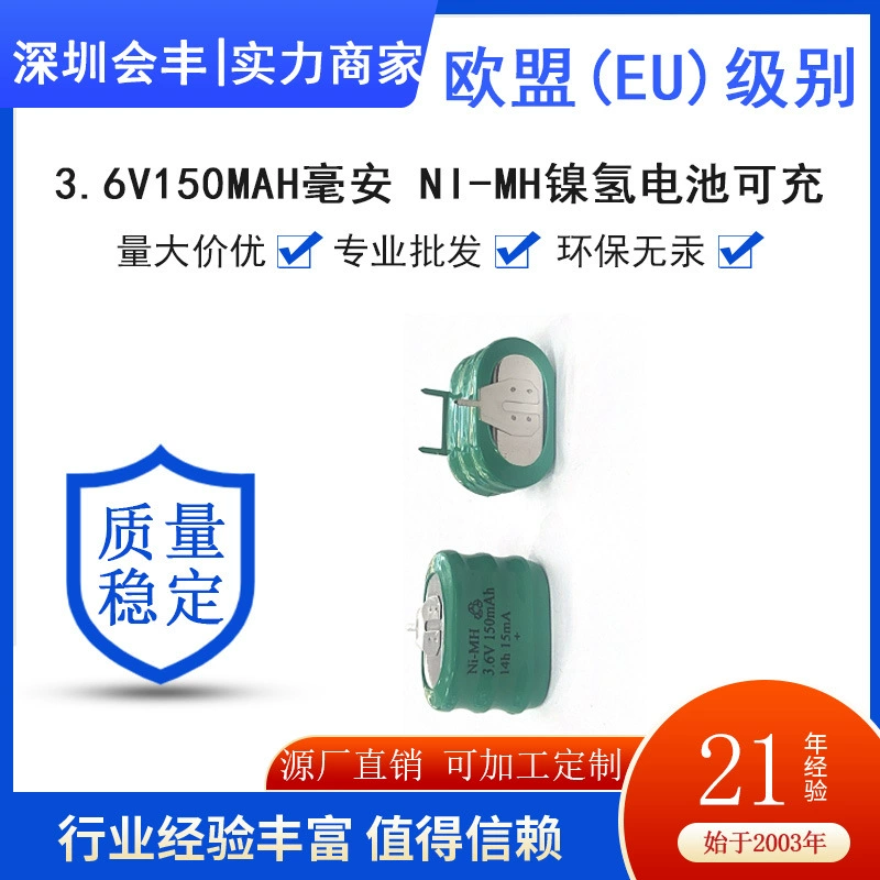 NI-MH никель-металлогидридная батарея 3.6V150mAH никель-металлогидридная тройная утечка 4.5 зарядная никель-металлогидридная батарея