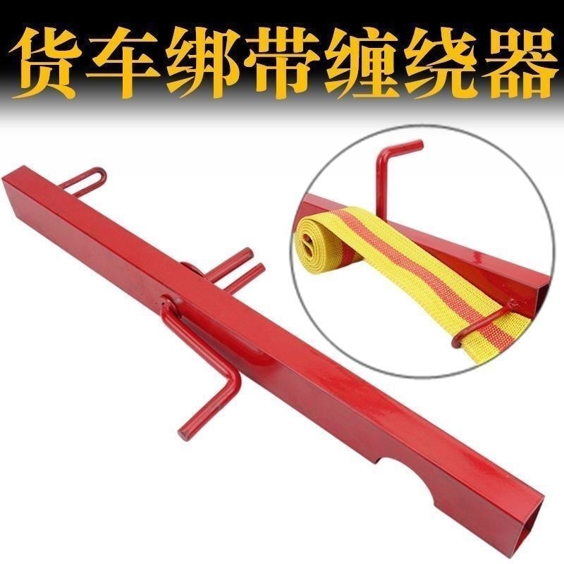 Flat Belt Wrapping Machine, Belt Wrapping Device, Driver's Helper, Rope Winding Device, Rope Collecting Device, New Invention, Manual Rope Winding Device, Old-Fashioned Type