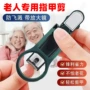 老人儿童清晰飞溅指甲钳