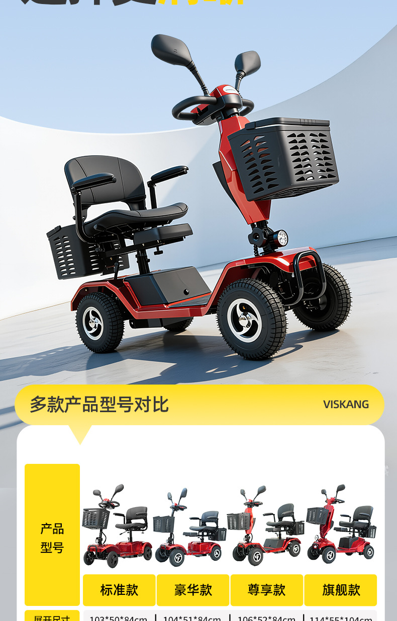 And virtue elderly scooter four-wheel electric car disabled people with double moped elderly folding battery car