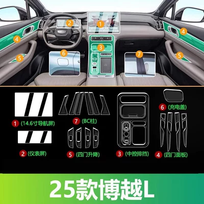 Car paint protective film | 25 types of screen protectors for the Geely Boyue - full-set-of-hydrogel-films-146-inch-navigation-and-instrument-panel-ultra-clear-flexible-tempered-glass-film-for-25-models-of-boyue-l-replacement-guaranteed-if-damaged-during-application-other