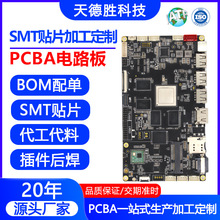 ���ڹ��I·����PCBA�����·�峭���Ӽӹ������smt�NƬ�ӹ�