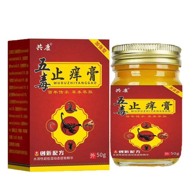 厂家批发共康五毒止痒膏一件代发|undefined