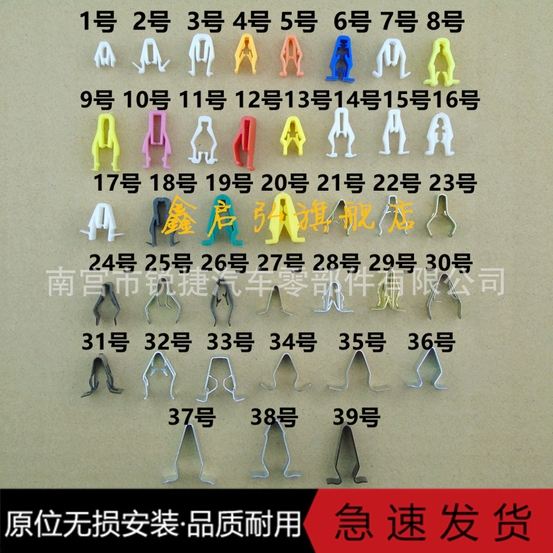 Car Center Console Dvdcd Panel Dashboard Navigation Gear Lever Armrest Cover Interior Panel V-Shaped Clip Fastener Car Center Console Dvdcd Panel Dashboard Navigation Gear Lever Armrest Cover Interior Panel V-Shaped Clip Fastener