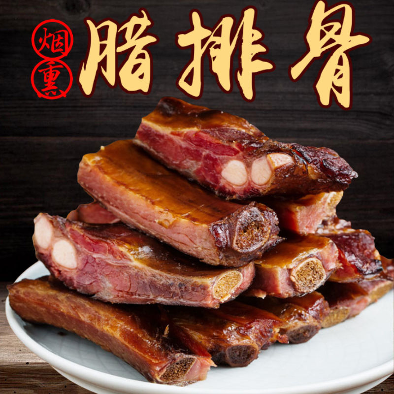 [Preserved Meat Wholesale Store] 1-5 Smoked December ribs Hunan specialty Farm self-control Bacon Sichuan Province Bacon