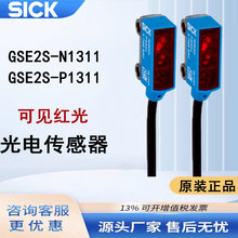 ¹SICK紫G2ϵGSE2S-P1311ʽ紫