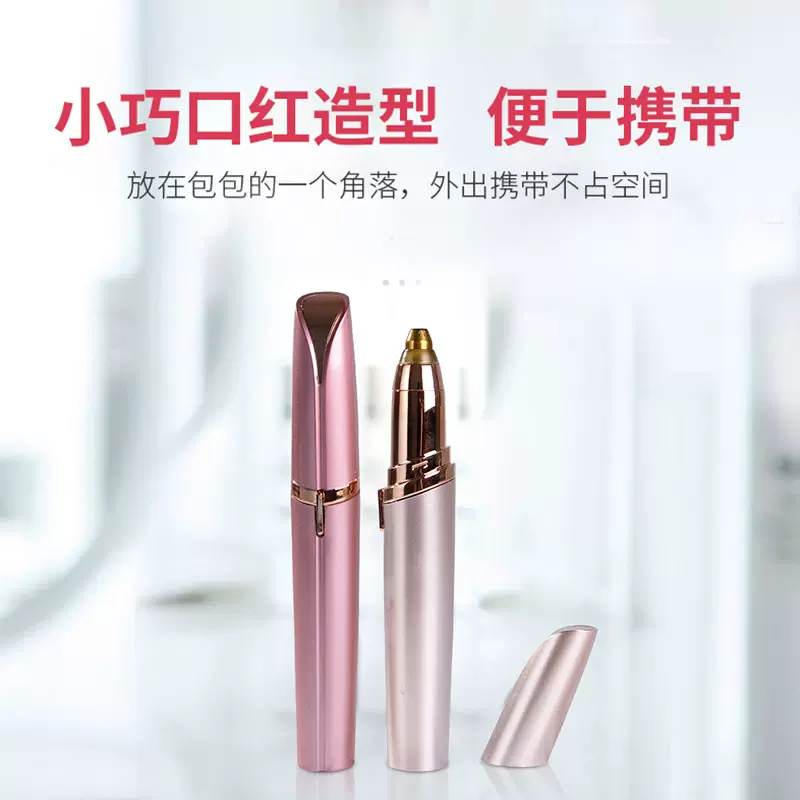 电动修眉刀女士修眉笔自动修眉利器剃毛仪迷你剃毛器修眉笔脱毛器