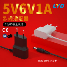 電源適配器5V6V1A電源適配器歐美ULCE認證智能小電器路由器美甲燈