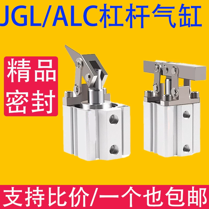 Цилиндр рычага пневматический компонент зажим давления воздуха механический компрессионный зажимной цилиндр ALC-32 ALC-40 JGL-50