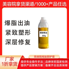 其它精油芳疗;其他美妆工具;工业植物提取