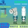 旋转360度气动直角接头