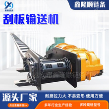 矿用刮板输送机40t煤炭输送设备链板式矿石运输机FU刮板输送机