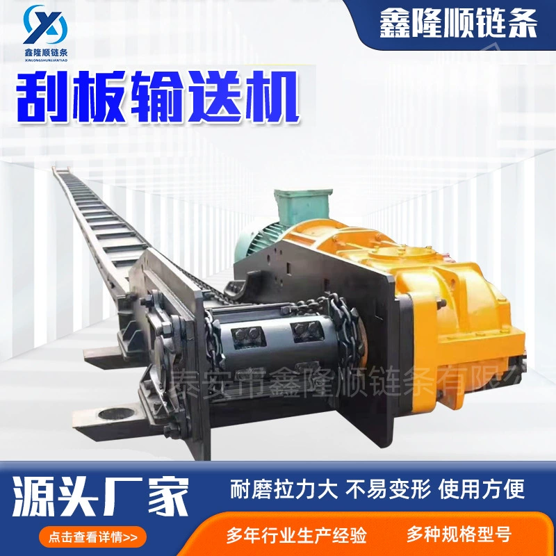 Скребок для майнинга, конвейер, 40 т, угольный конвейер, оборудование, цепная пластина, минеральный транспорт, самолет, скребок FU, конвейер